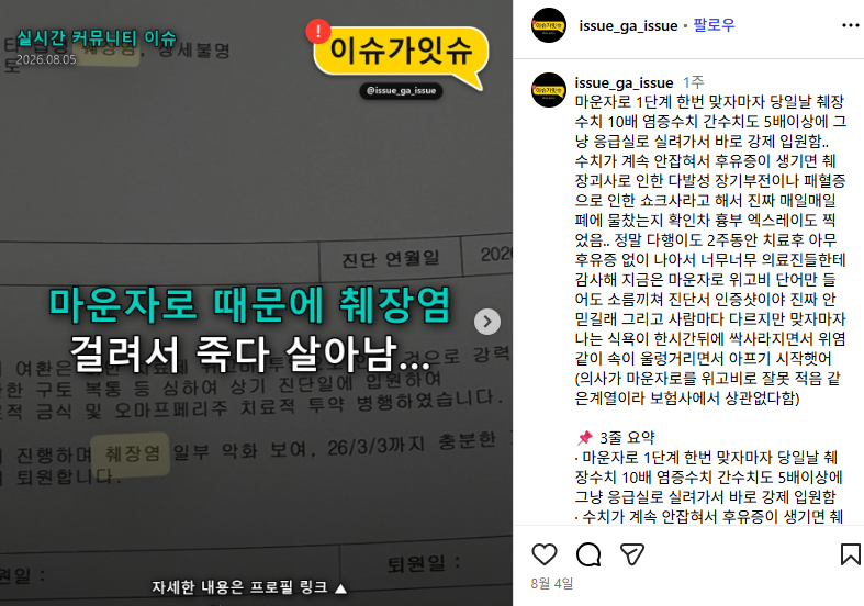South Korea's regulator says no causal link is confirmed in reported Mounjaro pancreatitis cases